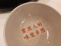 -岗上渣渣老火锅(两路口店)