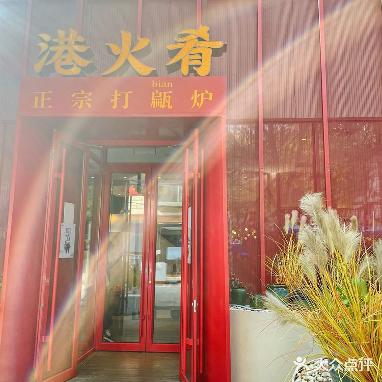[礼花]北京探店｜隐藏在顺义的正宗港式打边炉