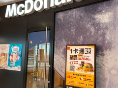 门面-麦当劳(百联西郊购物中心店)