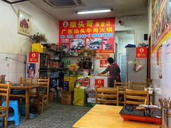 大堂-柴头哥·牛肉火锅(爱民路店)