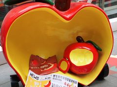 -福田卓悦INTOWN购物中心
