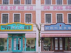 -上海影视乐园