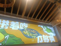 -集草轩·重庆麻辣烤鱼(西湖道店)