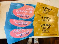 -太阳岛度假酒店