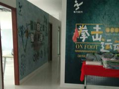-拳力时代搏击俱乐部(旺座曲江店)