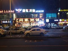 -闫家粥铺(东盛大街店)