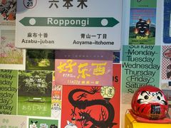 -千懿六本木酒场(常熟路店)