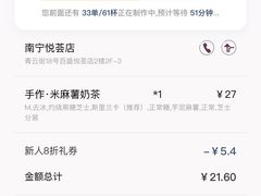 -阿嬷手作(南宁百盛印象城店)