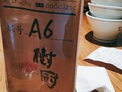 -树厨贵州菜(大十字店)