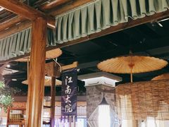 -江南大院松鼠桂鱼(奉贤宝龙店)