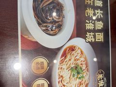 -老淮城·长鱼面(河下古镇店)