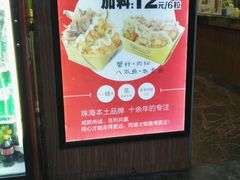 -太阪町(香洲百货店)