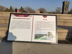 -中国人民抗日战争纪念雕塑园