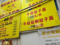 -明呈黄鱼面馆(斜土路店)