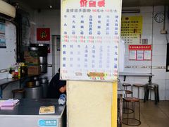 -顺兴面店(领展购物广场西区店)