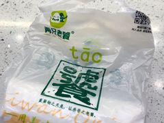 -两只老饕(银泰创意城店)