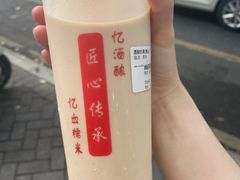 酒酿奶茶-阿姨奶茶专卖(舌涧道杭州惠民路创始店)