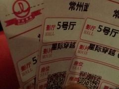 android_upload_pic-万达影城(武进万达广场IMAX店)