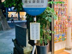 -猫的天空之城概念书店(杭州南宋御街店)