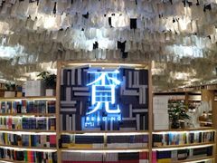 -覔书店(壹方城店)