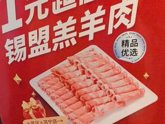 -小尾羊火锅(大厦店)