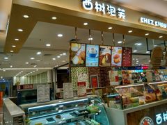 -西树泡芙(郑州二七万达店)