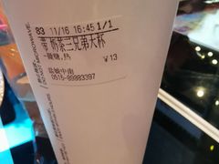 -CoCo都可(盐城大有境店)