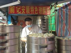 -俞记安顺特色破酥包(民生路店)