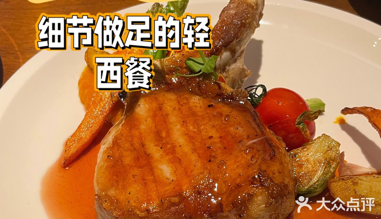 细节用心 口味丰富的西餐厅（还不贵）