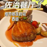 细节用心 口味丰富的西餐厅（还不贵）