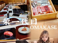 -荣一代目OMAKASE板前料理