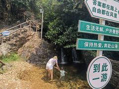 -牛鱼嘴原始生态风景区