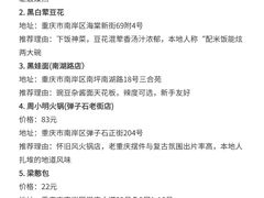 -龙湖重庆时代天街
