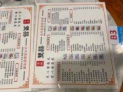 -双喜老铺(人民广场店)