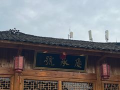 -羊楼洞