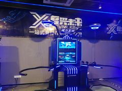 -复兴未来·轰趴空间(泰富百货店)