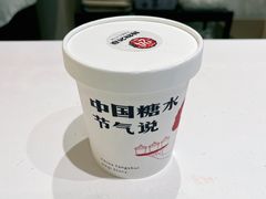 鲜奶红豆沙-炖物24章·顺时轻养茶(黄龙店)