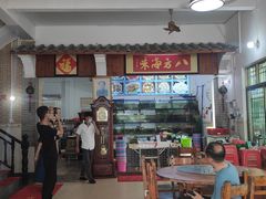 -八方海味餐厅
