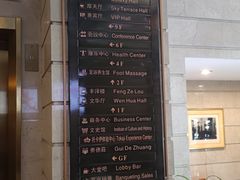 -上海国际饭店