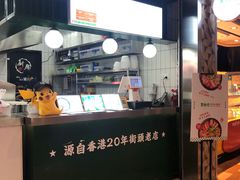 门面-黑粉你肥牛火锅粉(泛悦汇KA店)