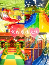 -宝燕乐园(闵行旗舰店)