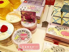 葡萄奶油天堂-好利来(槐中店)