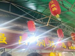 -弓虽昌焖烧鸡(大竹林店)