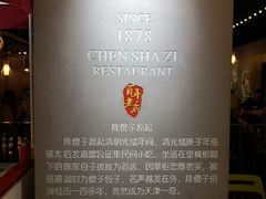 -陈傻子餐厅(世纪都会店)