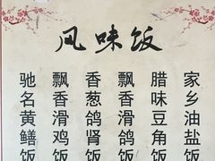 -富哥食店