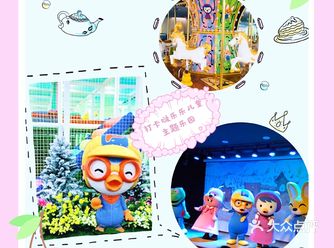 北京遛娃打卡之啵乐乐儿童乐园