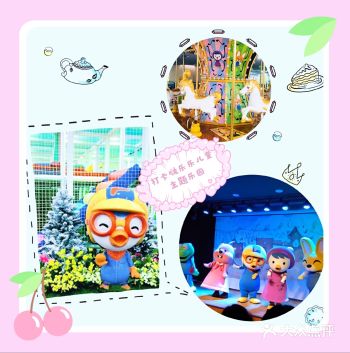北京遛娃打卡之啵乐乐儿童乐园