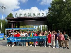 -黄海国家森林公园