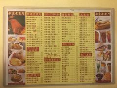菜单-永盈茶餐厅(中山四路店)