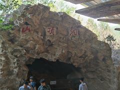 -北京周口店北京人遗址博物馆